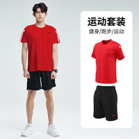 步锐特(BURUITE)运动套装男夏季健身衣服冰丝速干短袖T恤篮球训练短裤跑步服装备 523红色套装 4XL(推荐体重170-190斤)