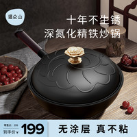 Velosan 无涂层精铁锅深氮化防锈家用炒菜锅老式平底炒锅不粘锅燃气灶专用