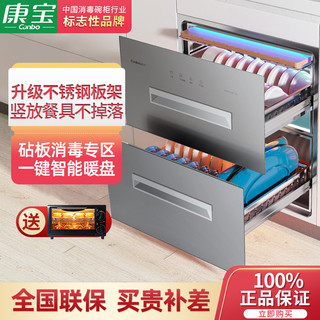 康宝(Canbo)嵌入式消毒柜家用小型厨房内嵌大容量高温三层不锈钢消毒碗柜XDZ100-EF135