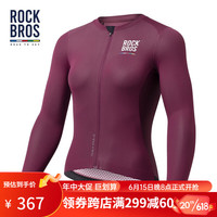 洛克兄弟(ROCKBROS)天路系列骑行服女款长袖上衣夏季山地公路车自行车运动服 深紫 xs