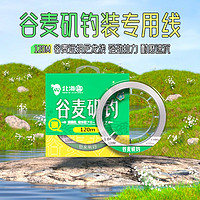 北海盗日本进口谷麦矶钓滑漂路滑主线专用线半浮水远投钓鱼线子线尼龙线 120米精装透明子线 0.4号