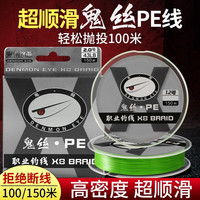 致尊坊(ZUKIBO)进口鬼丝pe线路亚线专用雷强顺滑8编高密远投大力马pe线鱼线渔线 鬼丝pe线