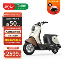 绿源(Luyuan)铅酸电池60V20A长续航电动摩托车代步上下班电瓶车MODA C1