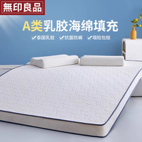 無印良品无印良品乳胶床垫遮盖物十大软垫家用榻榻米学生宿舍单人厚垫子87