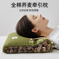 全荞麦牵引枕头枕芯护颈椎整头家用一对全棉助睡眠夏成人睡觉硬枕