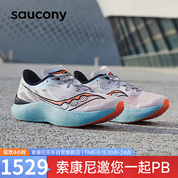 saucony 索康尼 啡鹏3男跑鞋马拉松碳板竞速跑鞋缓震运动鞋灰桔