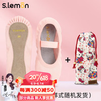 s.lemon粉色整底舞蹈鞋女芭蕾舞鞋成人儿童耐磨加厚整底形体鞋弹力猫爪鞋 粉色+鞋包 31
