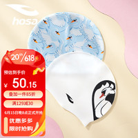 浩沙（hosa）硅胶泳帽专业防水护耳长发游泳帽 高弹舒适不勒头成人泳帽 白色