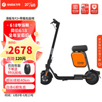 Ninebot 九号 电动滑板车F2+带箱包座椅