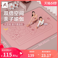 AOYI 奥义 超大双人瑜伽垫加宽加长防滑地垫家用隔音跳操儿童舞蹈健身垫