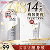 OLAY 玉兰油 超白身体乳85ml+滋润身体乳65ml