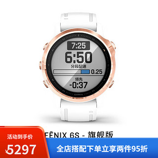 佳明（GARMIN）Fenix6/6S/6X Pro飞耐时专业户外登山心率血氧运动手表 F6S_旗舰版_玫瑰金_&_白色表带