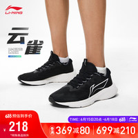 李宁 LI-NING云雀丨男鞋跑步鞋2023男子休闲慢跑鞋ARST033
