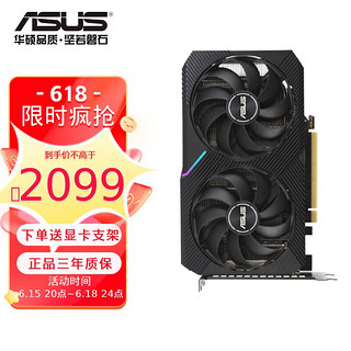 ASUS 华硕 DUAL-RTX 3060-O12G 显卡 12GB 黑色