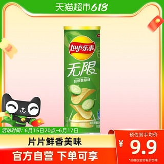 88VIP：Lay's 乐事 无限罐装薯片翡翠黄瓜味104gx1罐零食小吃休闲食品