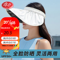 浪莎(langsha)防晒帽女黑胶贝壳帽空顶遮阳帽子春夏季户外沙滩太阳帽米色