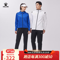 卡尔美(KELME)运动套装男女春秋季新款修身情侣两件套外套休闲训练裤跑步长裤 白黑 S