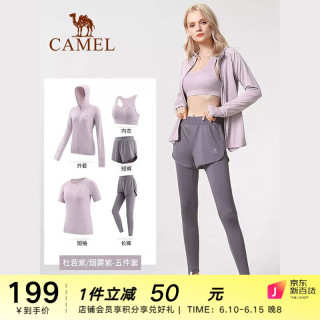 骆驼（CAMEL）瑜伽服五件套女跑步服2023春夏运动服套装时尚健身服衣服 5493，杜若紫/烟雾紫（五件套） S