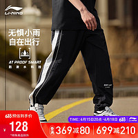 LI-NING 李宁 运动裤2023运动生活系列男装束脚运动长裤AYKT517