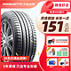 Double Star 双星 轮胎145/155/165/175/185/195/50/65/70R12R13R14R15