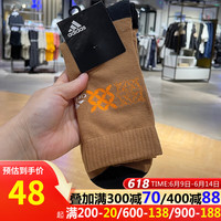阿迪达斯 adidas袜子男袜女袜春秋款运动袜健身训练袜子时尚一双装透气休闲袜HF58 HF5895 M