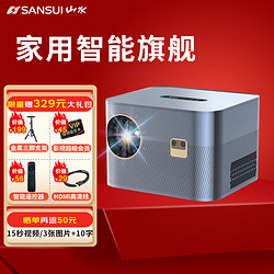 SANSUI 山水 K10投影仪 影音系列 千元旗舰1600流明 4k高清镜头 家庭影院 双频Wifi6智能自动对焦 语音控制