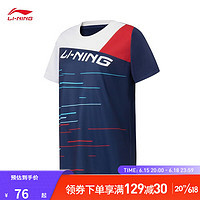 LI-NING 李宁 儿童专业比赛服男女大童羽毛球系列速干凉爽比赛上衣AAYT072 深航舰蓝-1 150