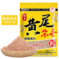 老G黄尾G窝料黄尾巴饵料黑坑野钓黄尾杀手钓鱼添加剂颗粒诱鱼刺客 黄尾杀手(200g/包)