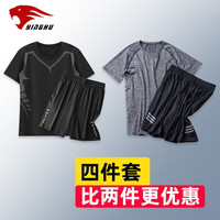 赢虎（YINGHU）运动套装男健身服速干冰丝休闲短袖夏季宽松薄款训练篮球跑步服 科幻套装+灰色套装 XL（130-145斤）
