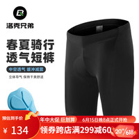 洛克兄弟(ROCKBROS)公路骑行裤男自行车短裤夏季骑行内裤山地车透气服装骑行装备 黑色(升级带网兜) M