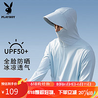 花花公子（PLAYBOY PHYSICAL）防晒衣男UPF50+抗紫外线情侣款轻薄冰爽皮肤衣 男款浅兰2XL