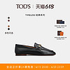 TOD'S官方正品2023新品T TIMELESS双T扣真皮乐福鞋女鞋