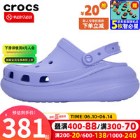 卡骆驰(crocs)洞洞鞋白敬亭同款男鞋女鞋 23夏运动凉鞋户外沙滩鞋休闲凉鞋拖鞋 经典泡芙-旖旎水晶紫/晒图返10 M6W8(38-39/240mm)