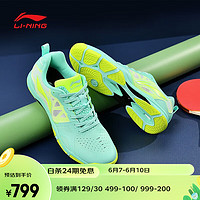 LI-NING 李宁 乒乓球鞋2023新款鹰眼2 PRO专业防滑耐磨透气男士女运动鞋 冰绿色/荧光亮绿 41