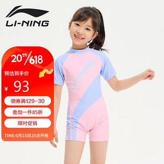 李宁（LI-NING）儿童泳衣女童连体冲浪服舒适速干游泳沙滩温泉泳装007 粉紫 160