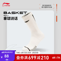 LI-NING 李宁 抗菌丨袜子男CBA篮球袜透气运动袜中长袜(特殊产品不予退换货) 白色-2 F