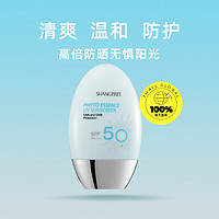 88VIP：SHANGPREE 香蒲丽 保湿焕采防晒霜 SPF50+/PA++++ 60ml