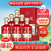 金六福 50度金六福福酒诗韵500ml*6瓶整箱浓香型白酒纯端午送礼