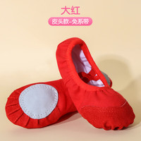 舞东方（E．Dance）舞蹈鞋儿童女软底女童粉色专业练功鞋男童练舞鞋中国民族舞跳舞鞋 大红色 25码