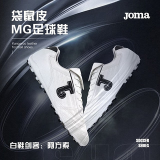 Joma 荷马 袋鼠皮足球鞋男碎钉鞋青少年儿童小学生足球训练鞋飞盘鞋 阿方索 MG短钉 42.5