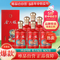 金六福 50度金六福福禄长久浓香型白酒500ml*6瓶整箱装端午送礼