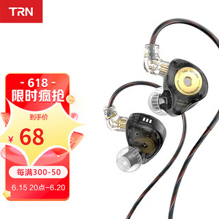 TRN MT1 max三档可调音动圈耳机有线入耳式HiFi耳机音质高保真 黑色无麦 标配