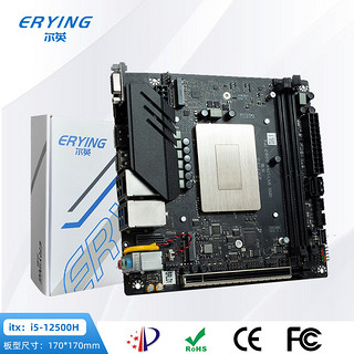 尔英ERYING板载CPU套装 i7-12700H i5-12500H台式机主板版型ITX电脑组装 ITX i5-12500