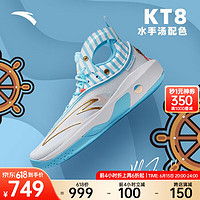 ANTA 安踏 KT8 G6汤丨氮科技篮球鞋高低帮稳定运动鞋男