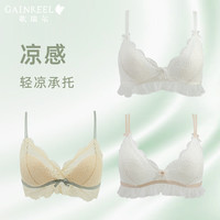 歌瑞尔柔软透气凉感内衣女无钢圈法式三角杯减龄蕾丝软支撑文胸罩