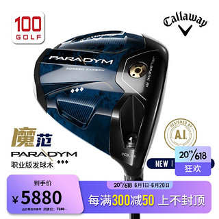 卡拉威（Callaway）高尔夫球杆男士23新款 PARADYM 魔范发球木一号木 三钻职业版/10.5度/S 新