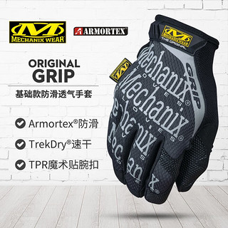 MECHANIX WEAR超级技师Orininal基础款颗粒防滑透气耐磨通用工作钓鱼骑行手套 黑灰色 S