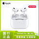  Apple 苹果 2022新款 AirPods Pro (第二代)耳机配MagSafe充电盒　