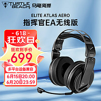 TURTLE BEACH 乌龟海岸 ELITE指挥官ATLAS AERO头戴式游戏电脑耳机  指挥官EA无线版（ATLAS AERO）黑色