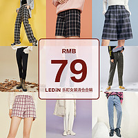 LEDIN 乐町 女士裤装合集 CWGBB1326